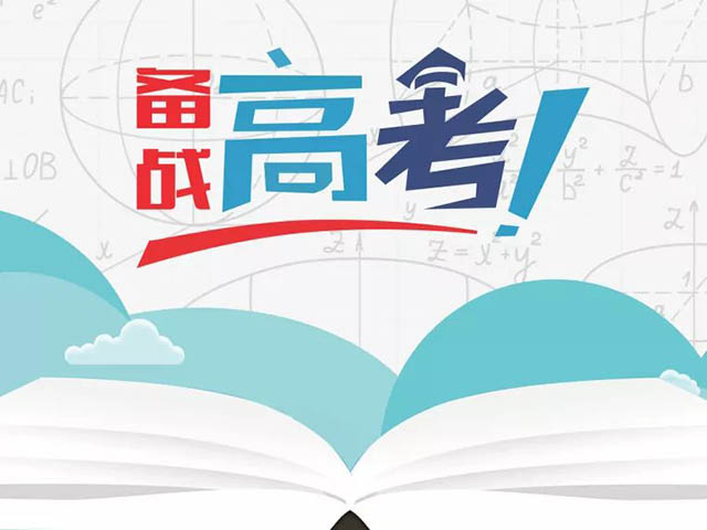 关于印发《江西省2019年普通高考报名艺术、体育类专业及相关特殊类型招生兼报办法》的通知