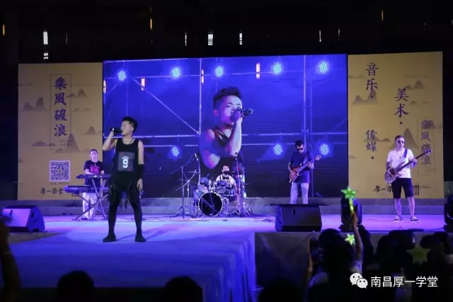 乘风破浪￨南昌厚一学堂首届千人迎新晚会圆满结束（节目投票活动开始）